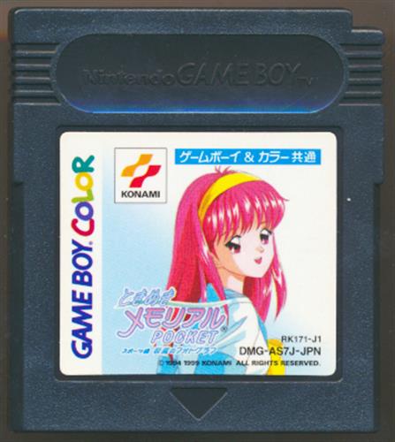 ときめきメモリアル POCKET スポーツ編 校庭のフォトグラフ (箱説なし) 【ゲームボーイ】