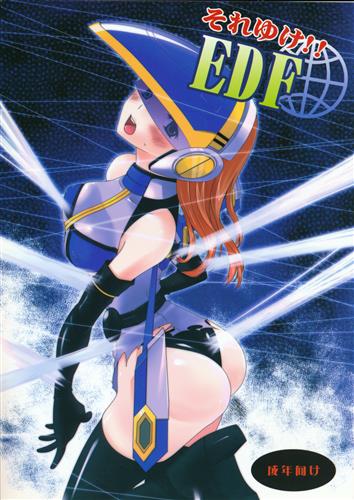 それゆけ!!EDF 【地球防衛軍 シリーズ】[じゃこうねずみ][MAHOUSE]
