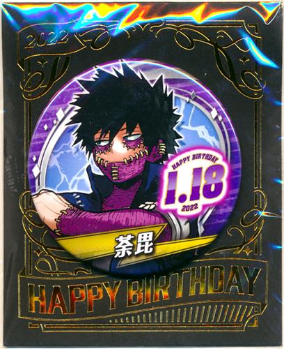僕のヒーローアカデミア バースデイ缶バッジ 荼毘 (2022年) ﾎﾞｸﾉ