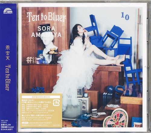 Ten to Bluer (通常盤) [雨宮天]