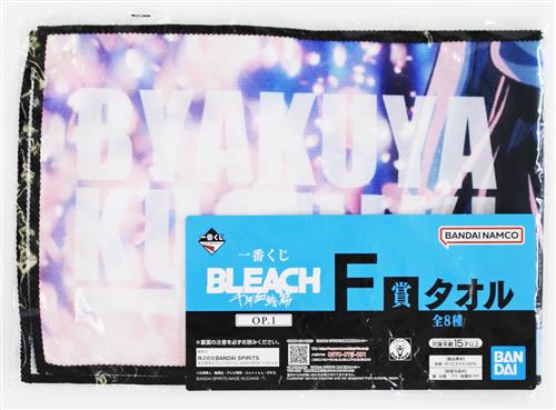 一番くじ BLEACH 千年血戦篇 OP.1 F賞 タオル 朽木白哉