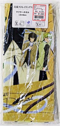 文豪ストレイドッグス×Avail ステッカー付マフラータオル 太宰治&国木田独歩