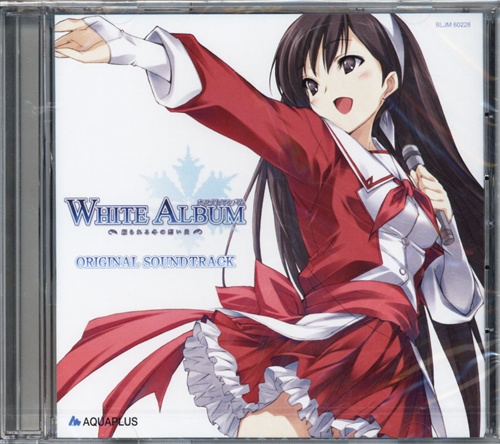 WHITE ALBUM ～綴られる冬の想い出～ ORIGINAL SOUNDTRACK 【初回版特典】