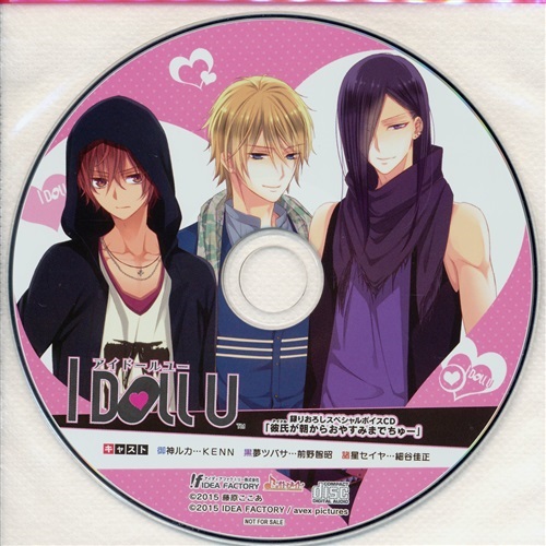I DOLL U 録りおろしスペシャルボイスCD 「彼氏(アイドル)が朝からおやすみまでちゅー」 【限定版 ステラセット内容物】 [KENN|前野智昭|細谷佳正]