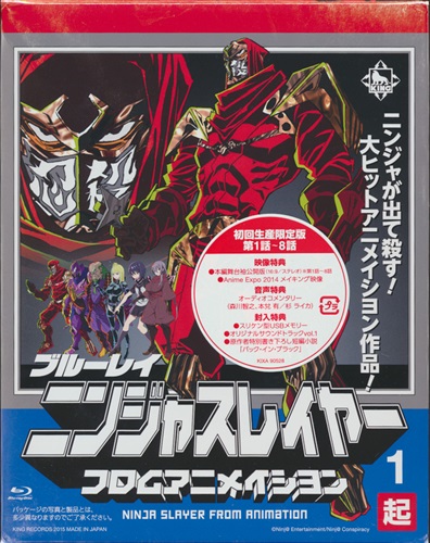 ニンジャスレイヤー フロムアニメイシヨン 1 起 初回生産限定版 ブルーレイ 映像 音楽 ブルーレイ 一般 アニメグッズ ゲーム 同人誌の中古販売 買取 らしんばんオンライン