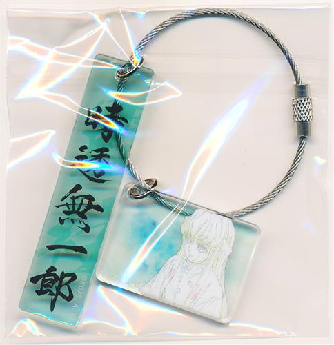 鬼滅の刃×ufotable Cafe/マチ★アソビCAFE ワールドツアーカフェ 2024 ランダム柱二連アクリルキーホルダー 時透無一郎