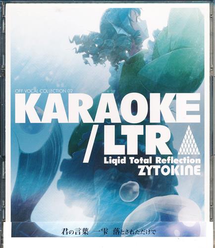 KARAOKE/LTR 【東方Project】[隣人|蒲焼鰻][ZYTOKINE]