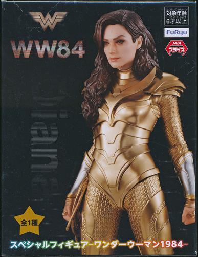WONDER WOMAN スペシャルフィギュア -ワンダーウーマン 1984-