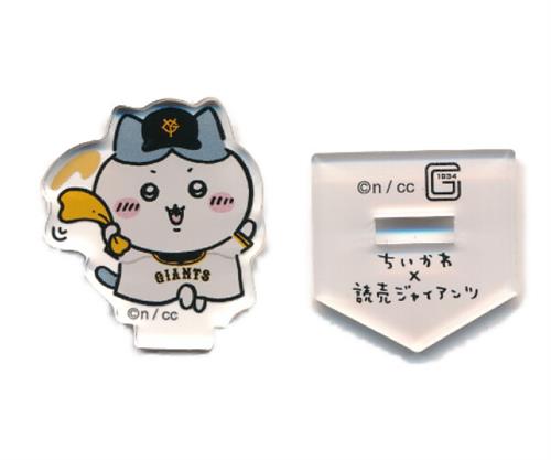ちいかわ×読売ジャイアンツ トレーディングアクリルスタンド ハチワレ