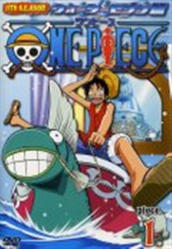 One Piece 8th Season ウォーターセブン篇 Piece 1 Dvd ﾜﾝﾋﾟｰｽ08ｼｰｽﾞﾝｳｫｰﾀｰｾﾌﾞﾝﾍﾝﾀﾞｲ01ｶﾝ 映像 音楽 Dvd 一般 アニメグッズ ゲーム 同人誌の中古販売 買取 らしんばんオンライン