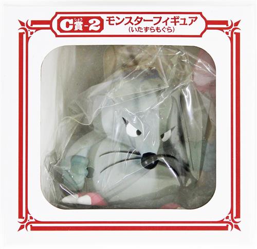 ドラゴンクエスト ふくびき所スペシャル ドラゴンクエストXとおおいなる冒険の軌跡編 C賞-2 いたずらもぐら モンスターフィギュア