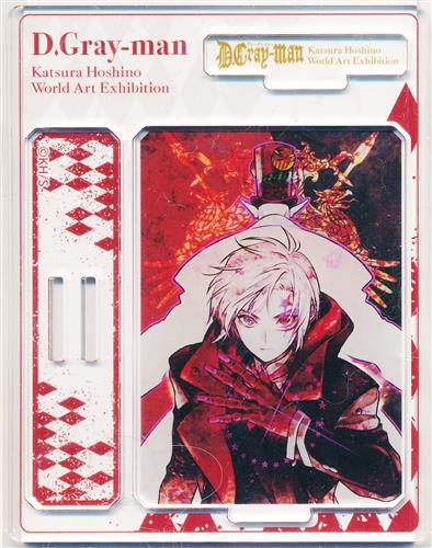 【未開封】D.Gray-man 原画展 ～星野桂の世界展～ トレーディングアクリルスタンド II アレン・ウォーカー&千年伯爵
