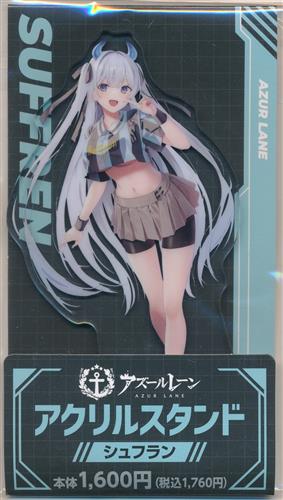 アズールレーン アクリルスタンド シュフラン