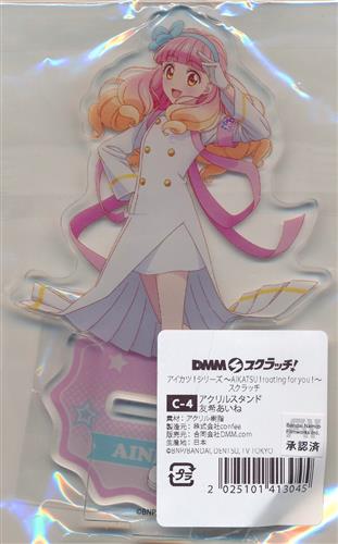DMMスクラッチ アイカツ! シリーズ ～AIKATSU!rooting for you!～ スクラッチ C-4賞 アクリルスタンド 友希あいね