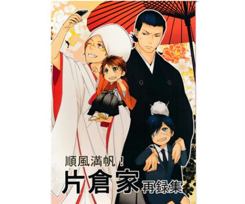 順風満帆!片倉家 再録集 【戦国BASARA シリーズ】[つし子][NIGELLE]