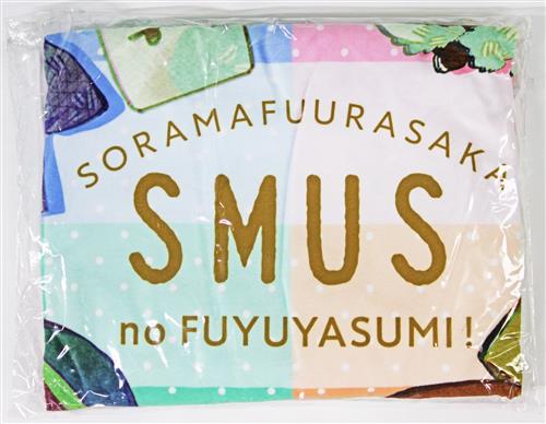そらまふうらさか そまうさブランケット そらまふうらさかのふゆやすみ クリスマス会 新年会 グッズ その他 芸能 アニメグッズ ゲーム 同人誌の中古販売 買取 らしんばんオンライン