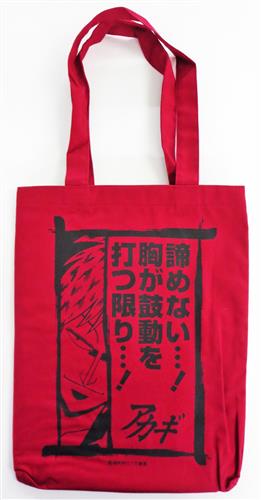 アカギ トートバッグ 赤木しげる