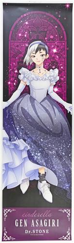 TVアニメ『Dr.STONE』×推しくじ ～シンデレラくじ～ B賞 耐水強化性タペストリー あさぎりゲン