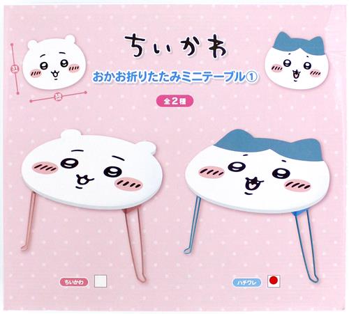 ちいかわ おかお折りたたみミニテーブル 1 ハチワレ