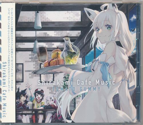 Shirakami Cafe Music 【ホロライブ】[アシノ][トマト組]