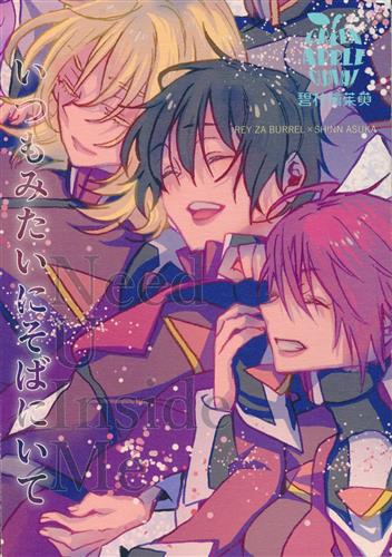 いつもみたいにそばにいて 【機動戦士ガンダム シリーズ】[滝][GREEN APPLE GUMMI] ＜XmasFセール＞