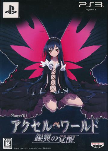 アクセル・ワールド -銀翼の覚醒- 初回限定生産版 (PS3版)