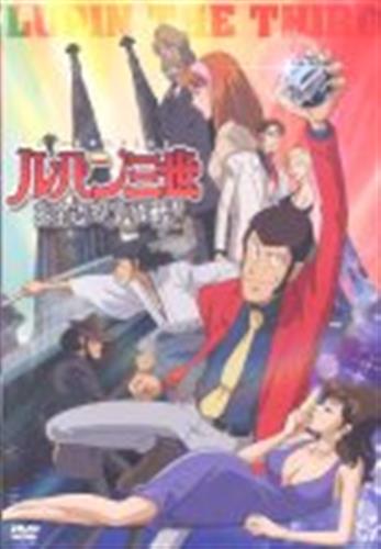 買取価格 10円 ルパン三世 お宝返却大作戦 通常版 Dvd 映像 音楽 Dvd 一般 なっとく買取のらしんばんオンライン アニメグッズ 同人誌 中古ゲームのネット買取 買取価格 10円 ルパン三世 お宝返却大作戦 通常版 Dvd 映像 音楽 Dvd 一般 なっとく買取のらしんばんオンライン アニメグッズ 同人誌 中古ゲームのネット買取