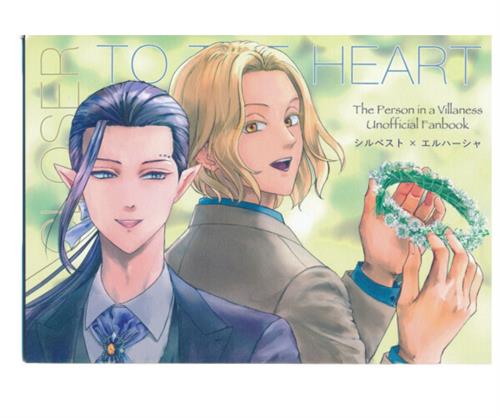 CLOSER TO THE HEART 【その他 アニメ・コミック】[さわと][南関エクスプレス]