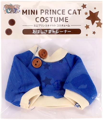 うたの☆プリンスさまっ♪ MINI PRINCE CAT コスチューム おほしさまトレーナー ブルー