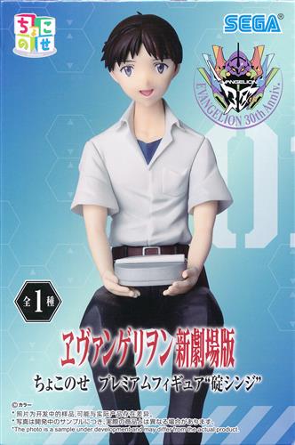 ヱヴァンゲリヲン新劇場版 ちょこのせプレミアムフィギュア  "碇シンジ"