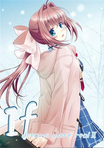 IF 2 【D.C. ～ダ・カーポ～ シリーズ】[かゆらゆか][kurousagi]