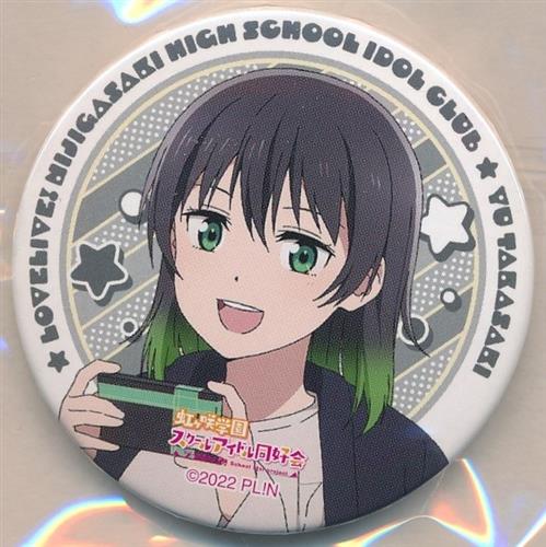 ラブライブ!虹ヶ咲学園スクールアイドル同好会 にじたび! TOKIMEKI FAN MEETING TOUR 缶バッジ vol.3 高咲侑 A
