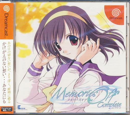 Memories Off Complete 【ドリームキャスト】