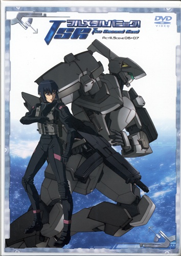 フルメタル パニック The Second Raid Act Iii Scene 06 07 初回限定版 Dvd 映像 音楽 Dvd 一般 アニメグッズ ゲーム 同人誌の中古販売 買取 らしんばんオンライン