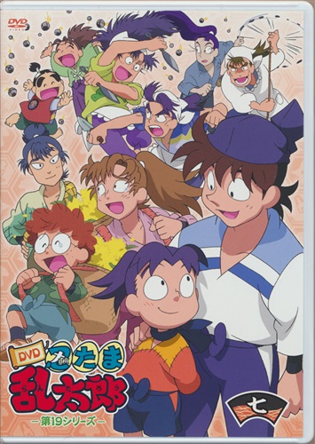 新品ケース交換済み 「忍たま乱太郎 DVD 第20シリーズ 」DVD7巻