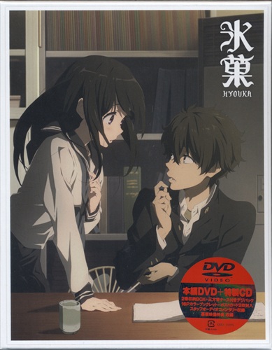 氷菓 第10巻 限定版 Dvd 映像 音楽 Dvd 一般 アニメグッズ ゲーム 同人誌の中古販売 買取 らしんばんオンライン