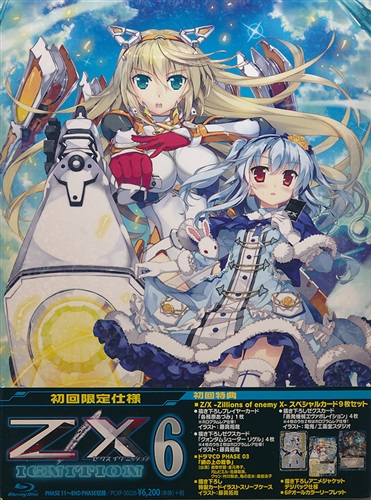 その他 Z/X IGNITION 6 [Blu-ray] 買取価格 10円】 Z/X IGNITION 6 初回版 【ブルーレイ】 映像