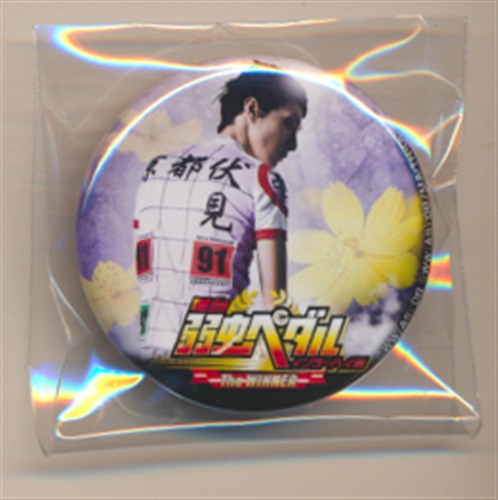 買取価格 7円 舞台 弱虫ペダル インターハイ篇 The Winner ガチャガチャ缶バッジ 御堂筋翔 村田充 グッズ 缶バッジ ラバーストラップ キーホルダー類 芸能 なっとく買取のらしんばんオンライン アニメグッズ 同人誌 中古ゲームのネット買取