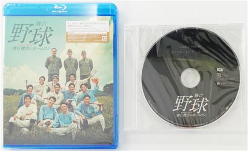 舞台 野球 飛行機雲のホームラン ?Homerun of Contrail?+予約特典 全アフタートーク フルVer. セット [安西慎太郎|多和田秀弥(多和田任益)|永瀬匡]【ブルーレイ】