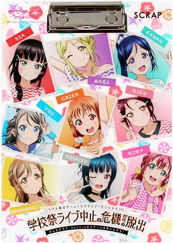 ラブライブ!サンシャイン!!×リアル脱出ゲーム アクリルクリップボード