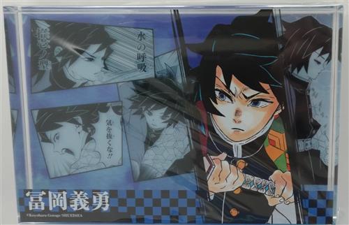 鬼滅の刃 アクリルブロック ""HEROES"" 冨岡義勇 (2024年)