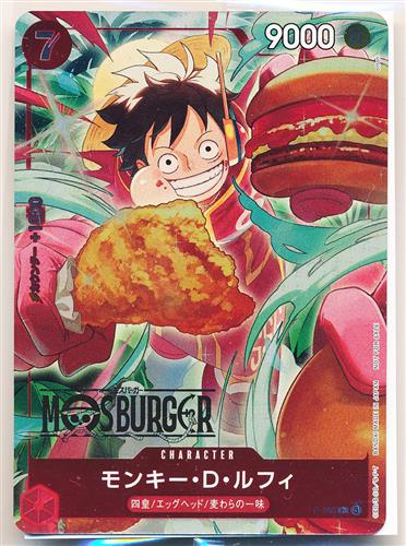 ONE PIECE CARD GAME×モスバーガー P-080 モンキー・D・ルフィ 【P】
