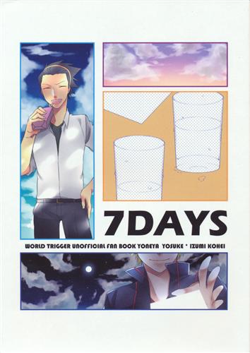 7DAYS 【ワールドトリガー】[しまち][SO-SO]