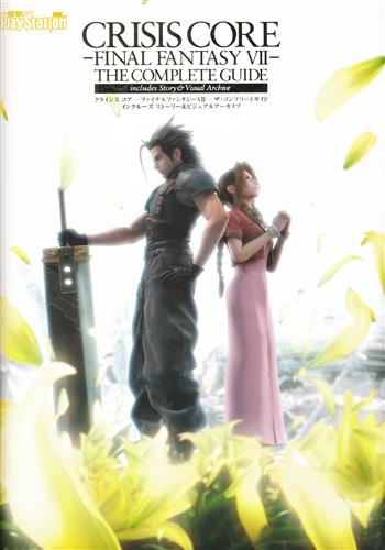 CRISIS CORE -FINAL FANTASY VII- ザ・コンプリートガイド インクルーズストーリー&ビジュアルアーカイブ