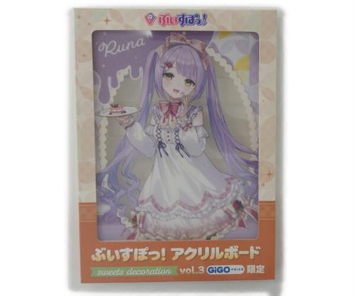 ぶいすぽっ! ビックアクリルボード ～sweets decoration～ vol.3 紫宮るな
