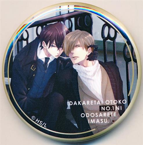 抱かれたい男1位に脅されています。×アニメイトカフェ トレーディング缶バッジ Aグループ 東谷准太&西條高人 C