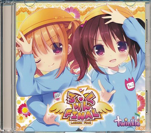 ろりんくる FINAL 【オリジナル作品】[twinkle]