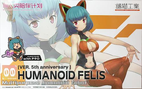 MULTIPURPOSE HUMANOID ROBOT フェリス Ver. 5th anniversary [橘猫工業(ORANGE CAT INDUSTRY)]