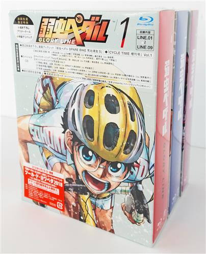 弱虫ペダル GLORY LINE BOX 初回生産限定版 全3巻セット 【ブルーレイ】
