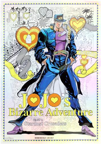 ジョジョの奇妙な冒険 THE★JOJO WORLD 原作『ジョジョの奇妙な冒険』 スターダストクルセイダース B3オーロラポスター 空条承太郎